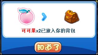 洛克王国云中城第三层 熔岩世界 得赤焰凯尔撒