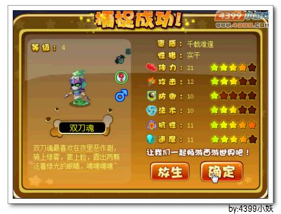 卡布西游双刀毒士在哪 怎么得