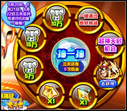 龙斗士魔灵霸主 最强防御守护神