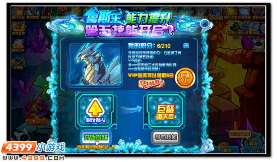 水系主宠超进化