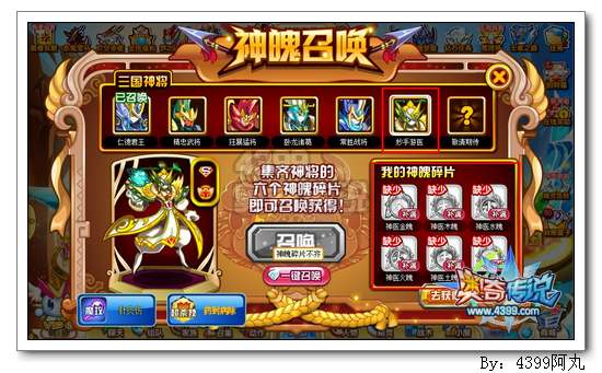 奥奇传说妙手游医怎么得 在哪