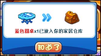 洛克王国七彩家园