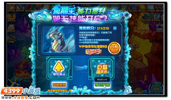 水系主宠超进化