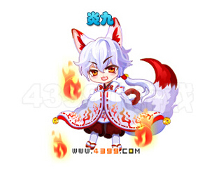 奥雅之光炎九