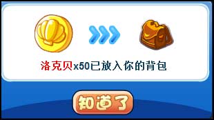 洛克王国电影夏令营开营选拔
