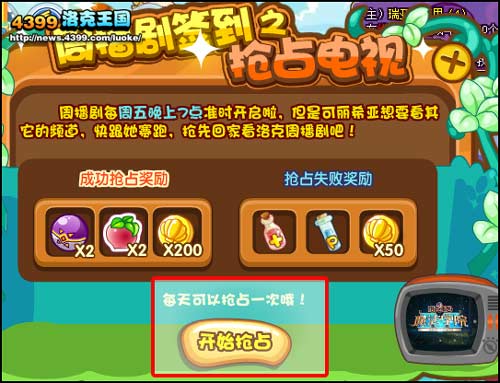 洛克王国电影夏令营开营选拔