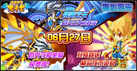 6.27预告
