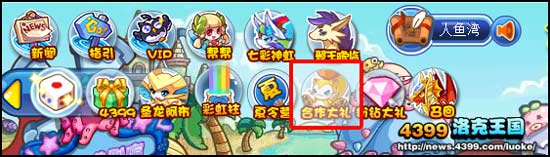 洛克王国携手QQ音乐大礼来袭 送幻灵猫