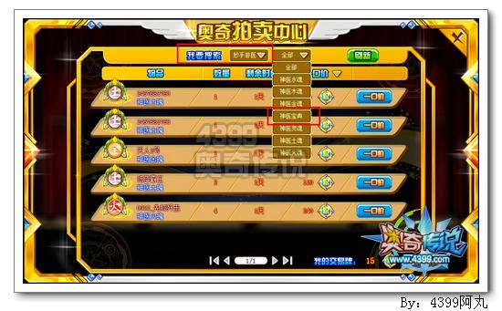 奥奇传说神医宝典怎么得 有什么用