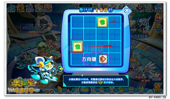 奥拉星骇客小黑在哪 怎么得