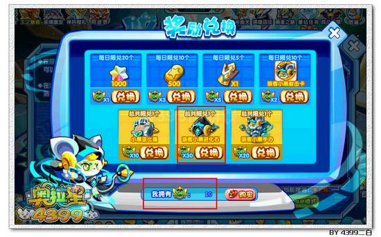 奥拉星骇客小黑在哪 怎么得