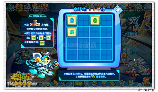 奥拉星骇客小黑在哪 怎么得