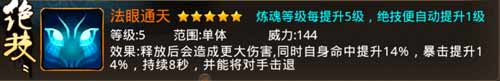 爆笑西游法术