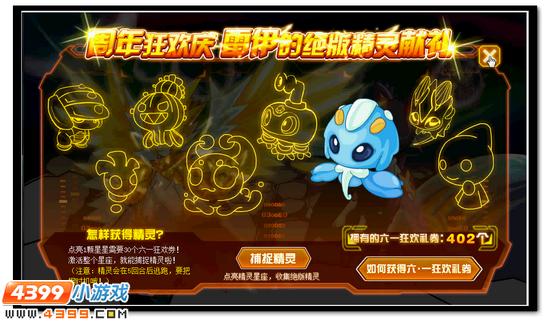 五周年狂欢庆