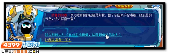 天蛇之子的抉择