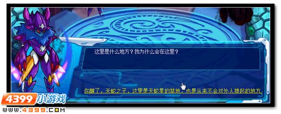 天蛇之子的抉择