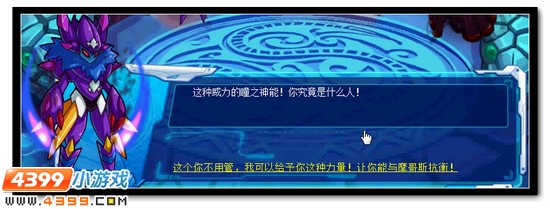 天蛇之子的抉择