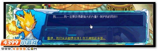 天蛇之子的抉择