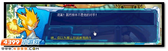 天蛇之子的抉择