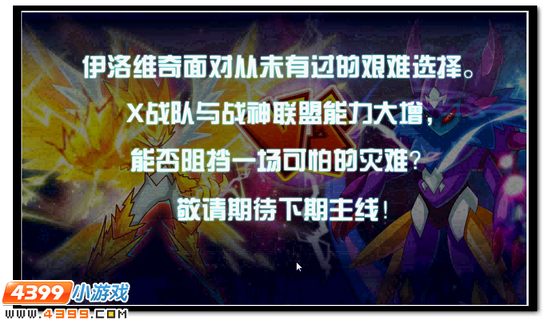 天蛇之子的抉择