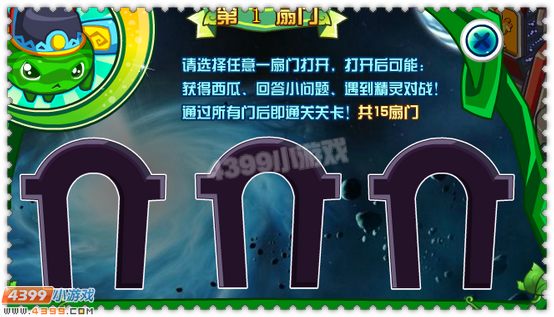 约瑟传说叫我第一名