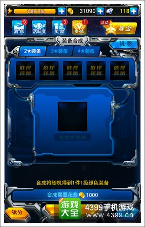 雷霆战机新版本