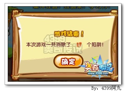 奥奇传说小明王的特别训练