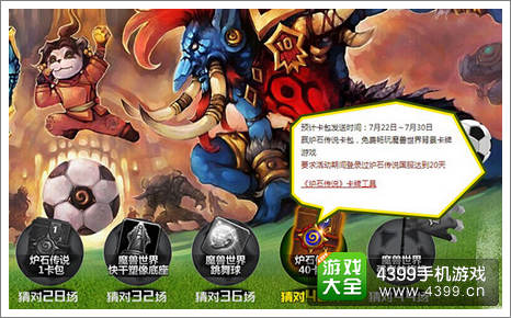 炉石传说彩球赢ChinaJoy游