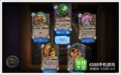 炉石传说彩球赢ChinaJoy游