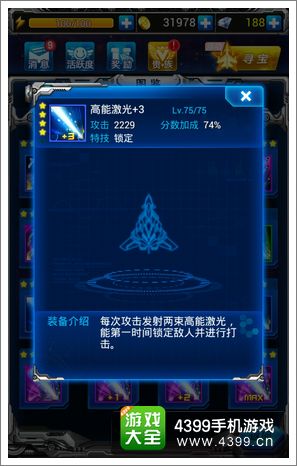 雷霆战机激光怎么样