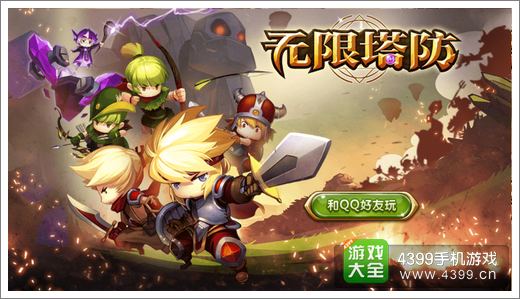 塔防大师游戏新手攻略