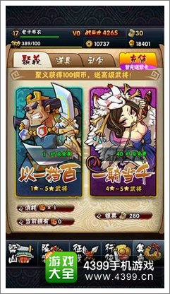 全民水浒抽卡技巧