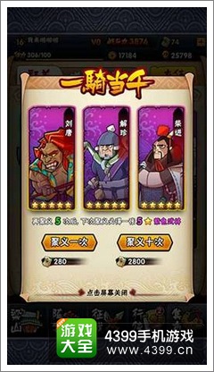 全民水浒抽卡技巧