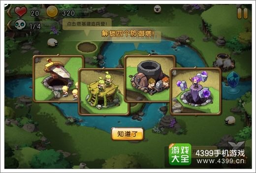 无限塔防新手攻略