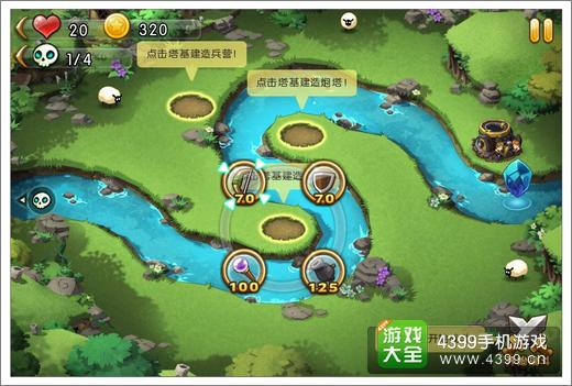 塔防大师新手攻略