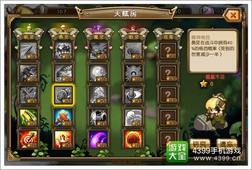 无限塔防新手