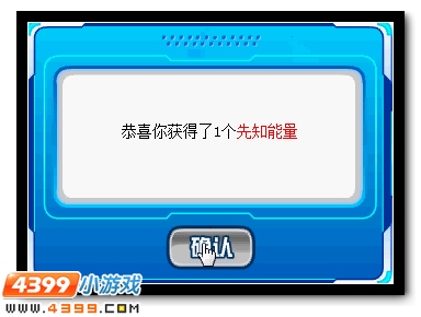 赛尔号先知能量怎么得有什么用