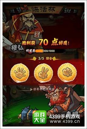 全民水浒猜拳技巧