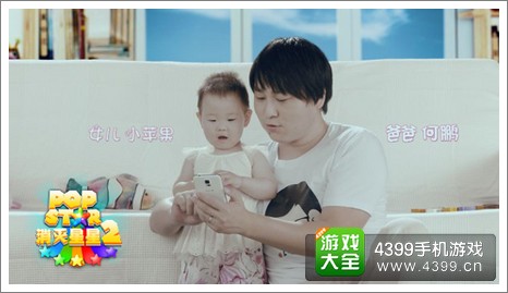 popstar消灭星星2
