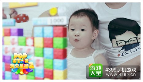 popstar消灭星星2分数