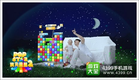 popstar消灭星星2任务