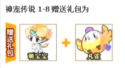 洛克王国萌宝宝在哪抓 乐维在哪抓怎么抓