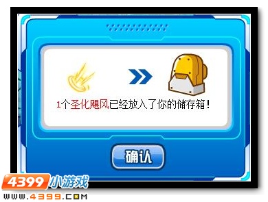 赛尔号圣化飓风怎么得 有什么用