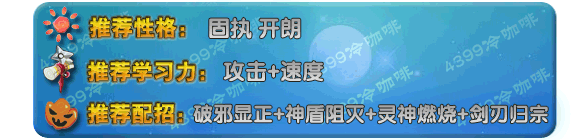 奥拉星圣帝奥天技能表练级学习力推荐