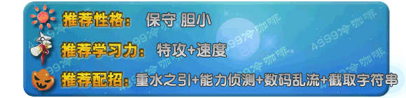 奥拉星数码巨人 小数技能表练级学习力推荐