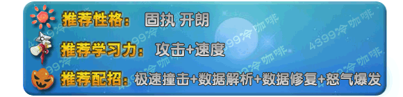 奥拉星骇客小黑技能表练级学习力推荐