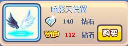奥奇传说暗影骑士套装