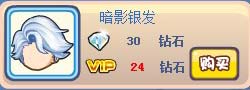 奥奇传说暗影骑士套装