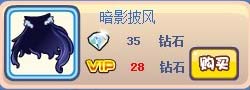 奥奇传说暗影骑士套装