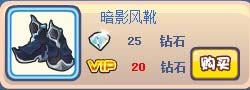 奥奇传说暗影骑士套装